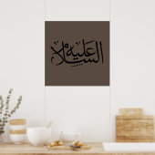 Poster calligraphie arabe écriture texte lettrage islamiq (Cuisine)