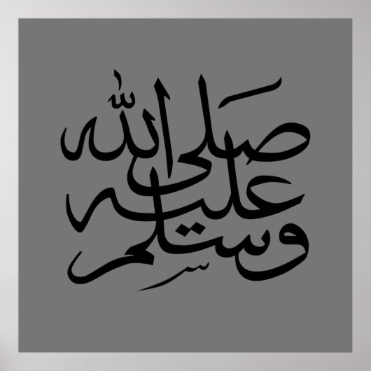 Poster calligraphie arabe écriture texte lettrage islamiq (Devant)