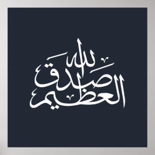 Poster calligraphie arabe écriture texte lettrage islamiq