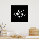 Poster calligraphie arabe écriture texte lettrage islamiq (Cuisine)