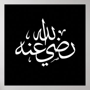 Poster calligraphie arabe écriture texte lettrage islamiq