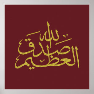 Poster calligraphie arabe écriture texte lettrage islamiq