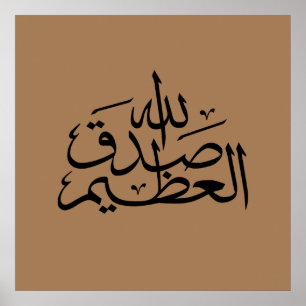 Poster calligraphie arabe écriture texte lettrage islamiq