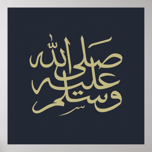Poster calligraphie arabe écriture texte lettrage islamiq (Devant)