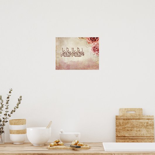 Poster Calligraphie arabe En vérité avec chaque épreuve v (Cuisine)