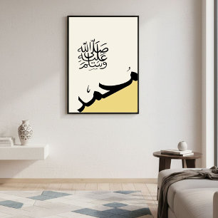 Poster Calligraphie arabe islamique minimaliste musulmane