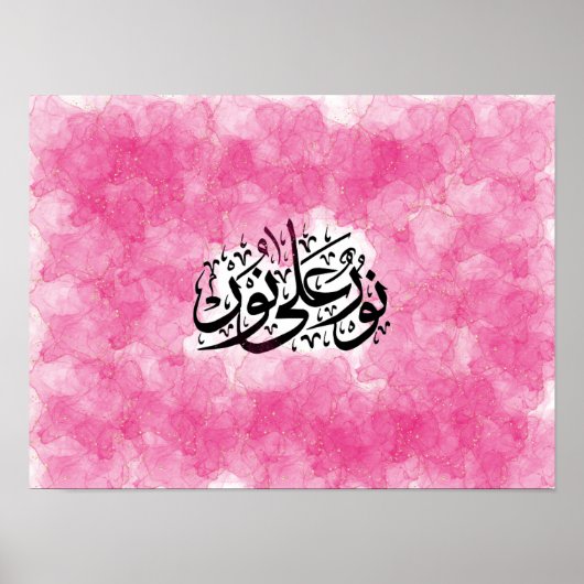 Poster Calligraphie arabe "Lumière sur lumière" en rose (Devant)
