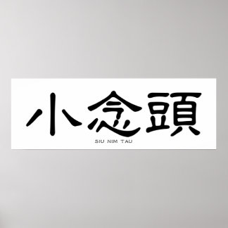 Poster Calligraphie chinoise de Wing Chun Siu Nim Tau