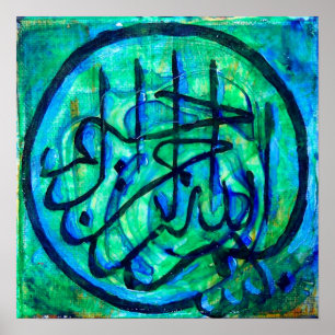 Poster Calligraphie de Bismillah/Basmala