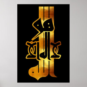 Poster Calligraphie dorée : لا اله إلا الله هو الله