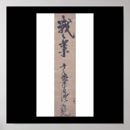 Poster Calligraphie écrite par Miyamoto Musashi, c. Année (Devant)