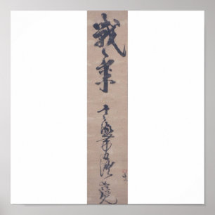 Poster Calligraphie écrite par Miyamoto Musashi, c. Année