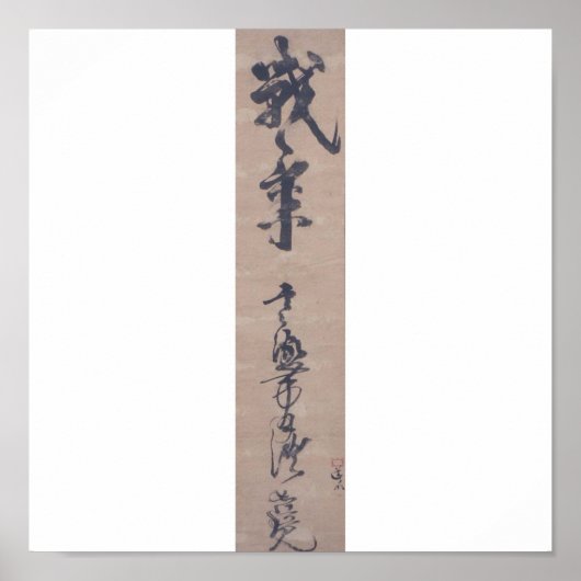 Poster Calligraphie écrite par Miyamoto Musashi, c. Année (Devant)