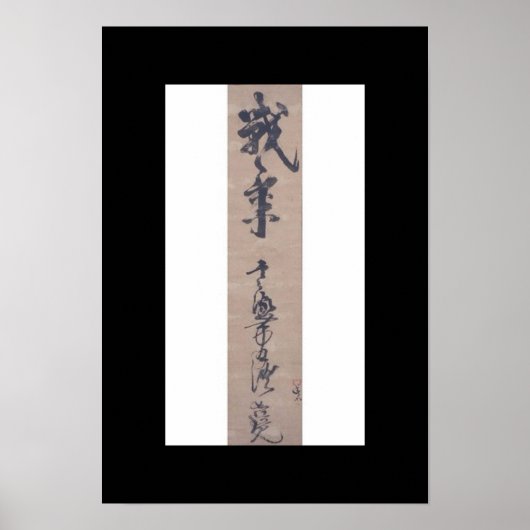 Poster Calligraphie écrite par Miyamoto Musashi, c. Année (Devant)