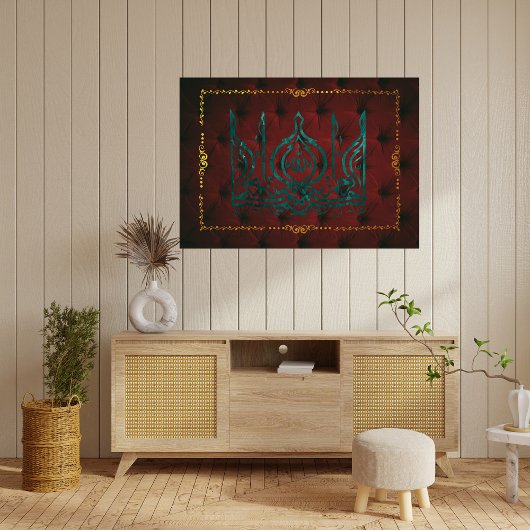 POSTER CALLIGRAPHIE ISLAMIQUE