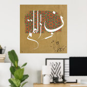 Poster Calligraphie islamique arabe (Bureau à domicile)