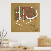 Poster Calligraphie islamique arabe (Cuisine)