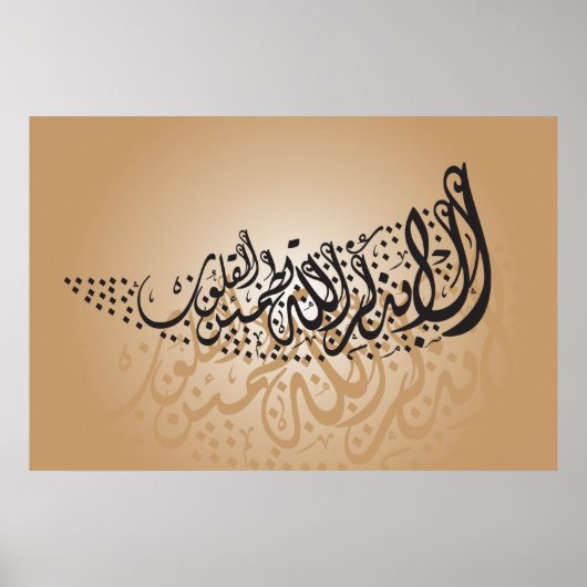 Poster Calligraphie islamique arabe (Devant)