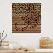 Poster Calligraphie islamique arabe, effet bois (Cuisine)