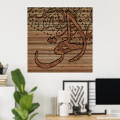 Poster Calligraphie islamique arabe, effet bois (Bureau à domicile)