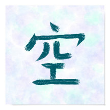 Calligraphie japonaise Kanji Bleu Vide Ciel