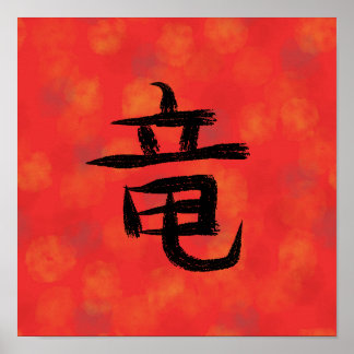 Poster Calligraphie japonaise Kanji Dragon