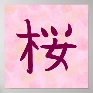Poster Calligraphie japonaise Kanji Sakura rose