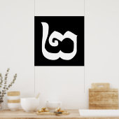 Poster Cambodgien Numéro 2 / Deux / ២ (Pi) Khmer (Cuisine)