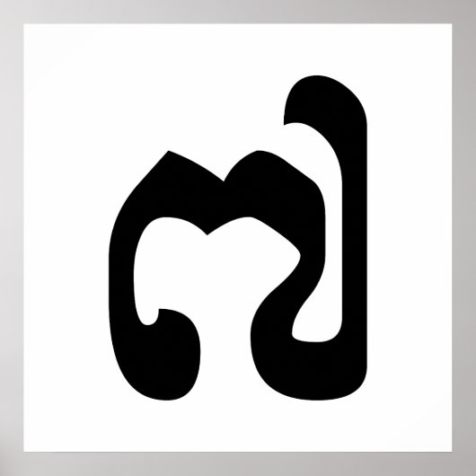 Poster Cambodgienne numéro 7 / sept / ៧ (Pram Pi) Khmer (Devant)