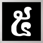 Poster Cambodian Number 5 / Five / ៥ (Pram) Khmer Script (Devant)