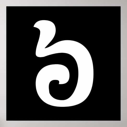 Poster Cambodian Number 6 / Six / ៦ (Pram Muj) Khmer (Devant)