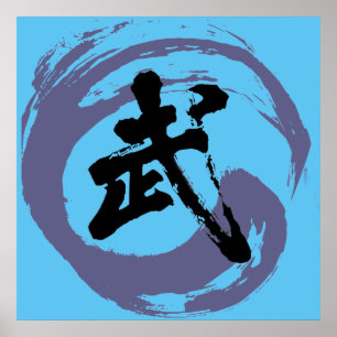 Poster Caractère chinois Wu pour "Martial"