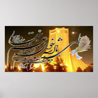 Poster Carré Azadi(Shahyad)