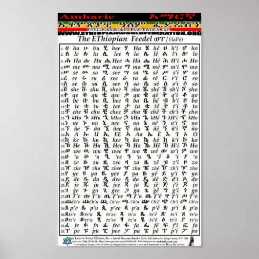Poster Carte alphabétique en amharique de la Fédération m (Devant)