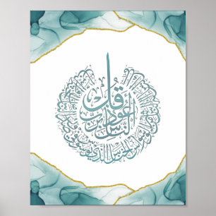 Poster Carte de calligraphie arabe Surah Nas Quran Classi