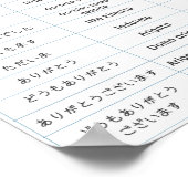 Poster Carte de voeux japonaise (Coin)