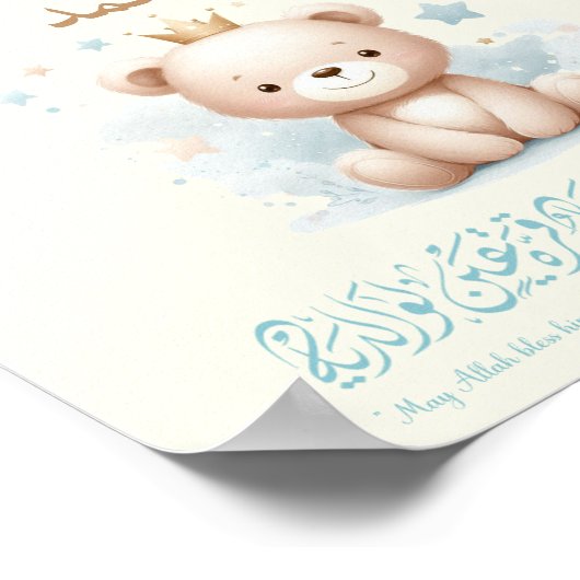 Poster Carte de vœux pour nouveau-né islamique – Calligra (Coin)