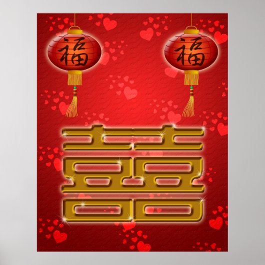 Poster Carte Mariage chinois Double Bonheur (Devant)