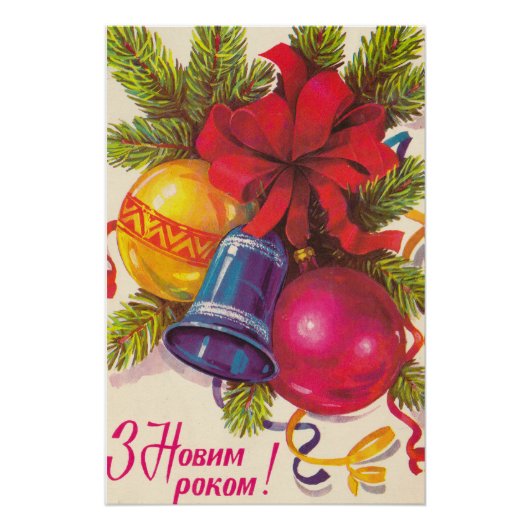 Poster Carte postale soviétique ukrainienne (Devant)