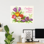 Poster Carte postale vintage soviétique avec fleurs (Bureau à domicile)