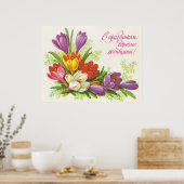 Poster Carte postale vintage soviétique avec fleurs (Cuisine)