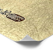 Poster Cat Catching Mouse Shoson Ohara 1930 (Coin)