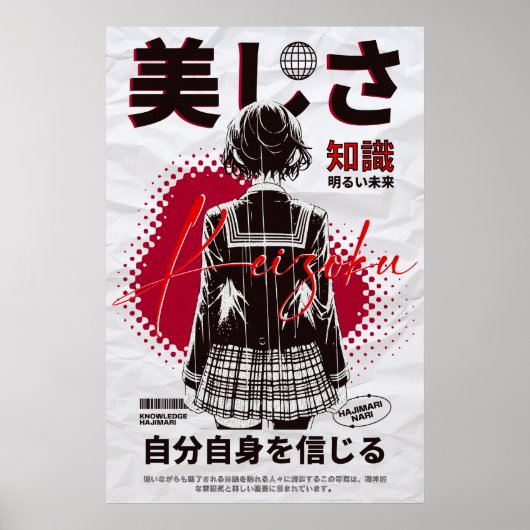 Poster CDjapzpo1 (Devant)
