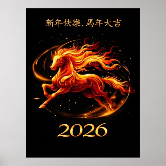 Poster Célébrations de l'Année chinoise du Cheval 2026 (Devant)