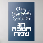 Poster Chag Chanukah Sameach - Happy Hanoukka Hebrew<br><div class="desc">Chaleureux voeux à tous vos amis et votre famille pour le Festival des Lumières! Chag Chanukah Sameach en hébreu et anglais. Heureux Hanoukka !</div>