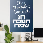 Poster Chag Chanukah Sameach - Happy Hanoukka Hebrew (Bureau à domicile)
