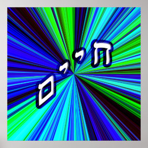 Poster Chaim, Chayim, Haim