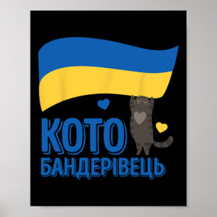 Poster Chat de citation ukrainienne Ukraine Chemise Drape
