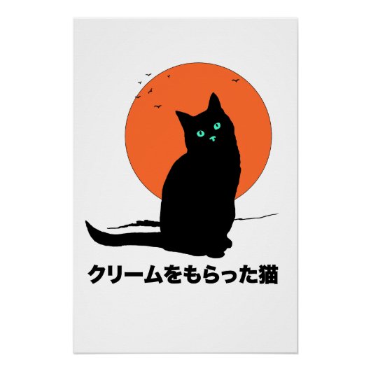 Poster Chat qui a obtenu la crème (Devant)