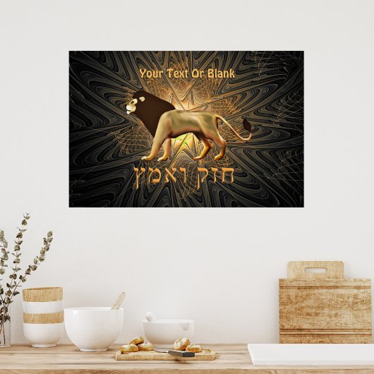 Poster Chazak Ve'ematz (Cuisine)